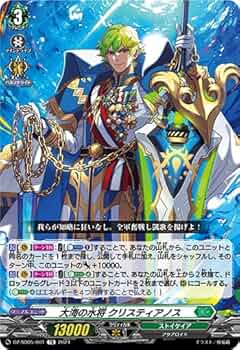 Amazon.co.jp: ヴァンガード DZ-SD05/001 大海の水将 クリスティ